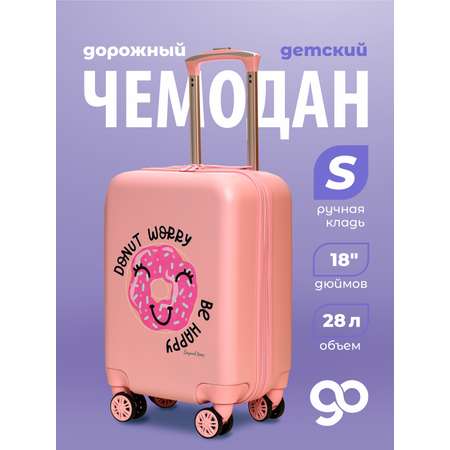 Чемодан Beyond time Донатик