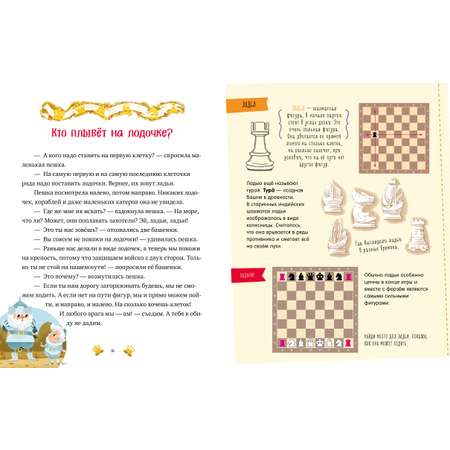 Книга Clever Энциклопедия в сказках