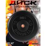 D 26 мм чёрный 10,0 кг MbBarbell Диск обрезиненный