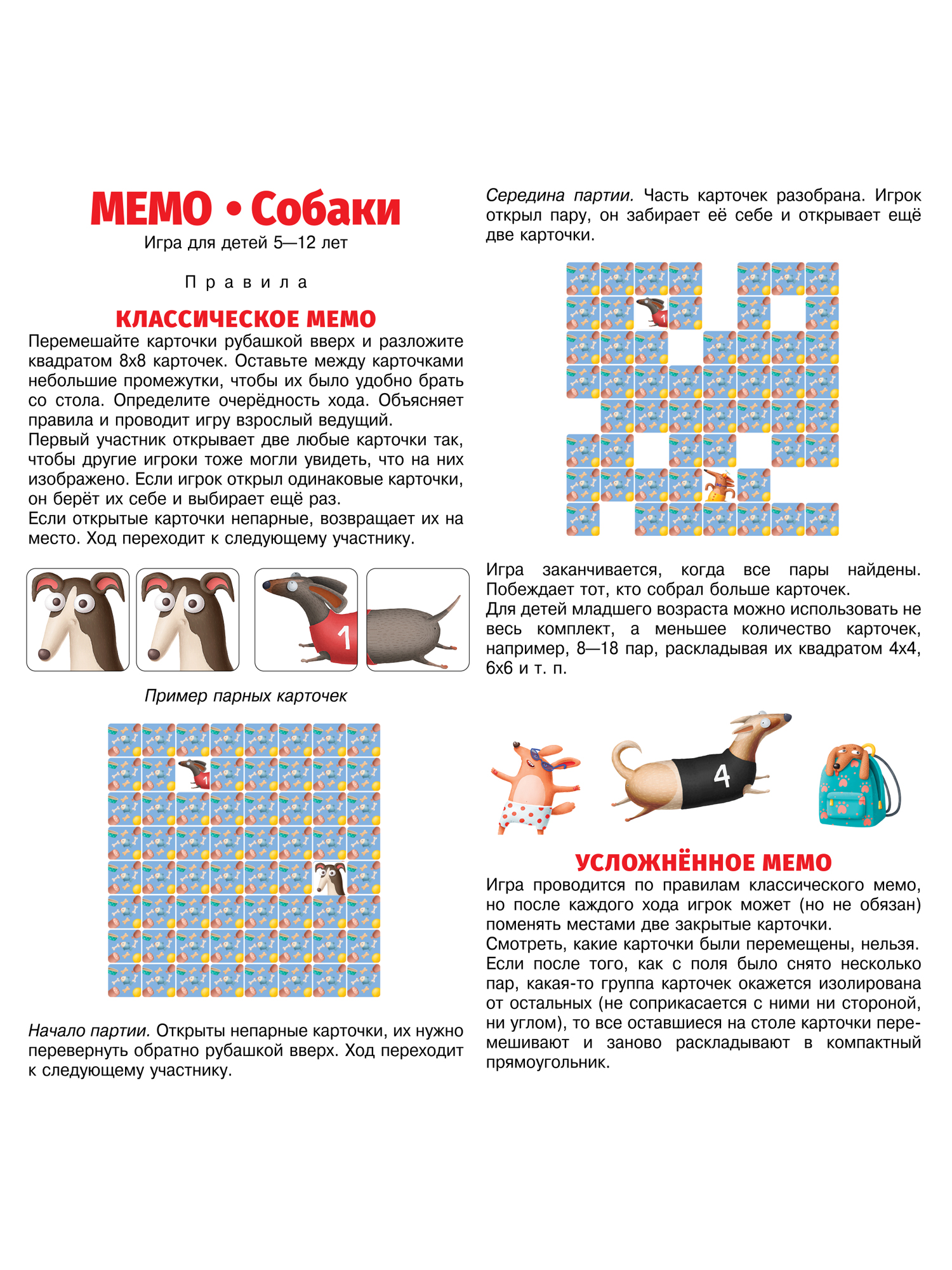 Настольная игра Дрофа-Медиа Мемо - фото 10