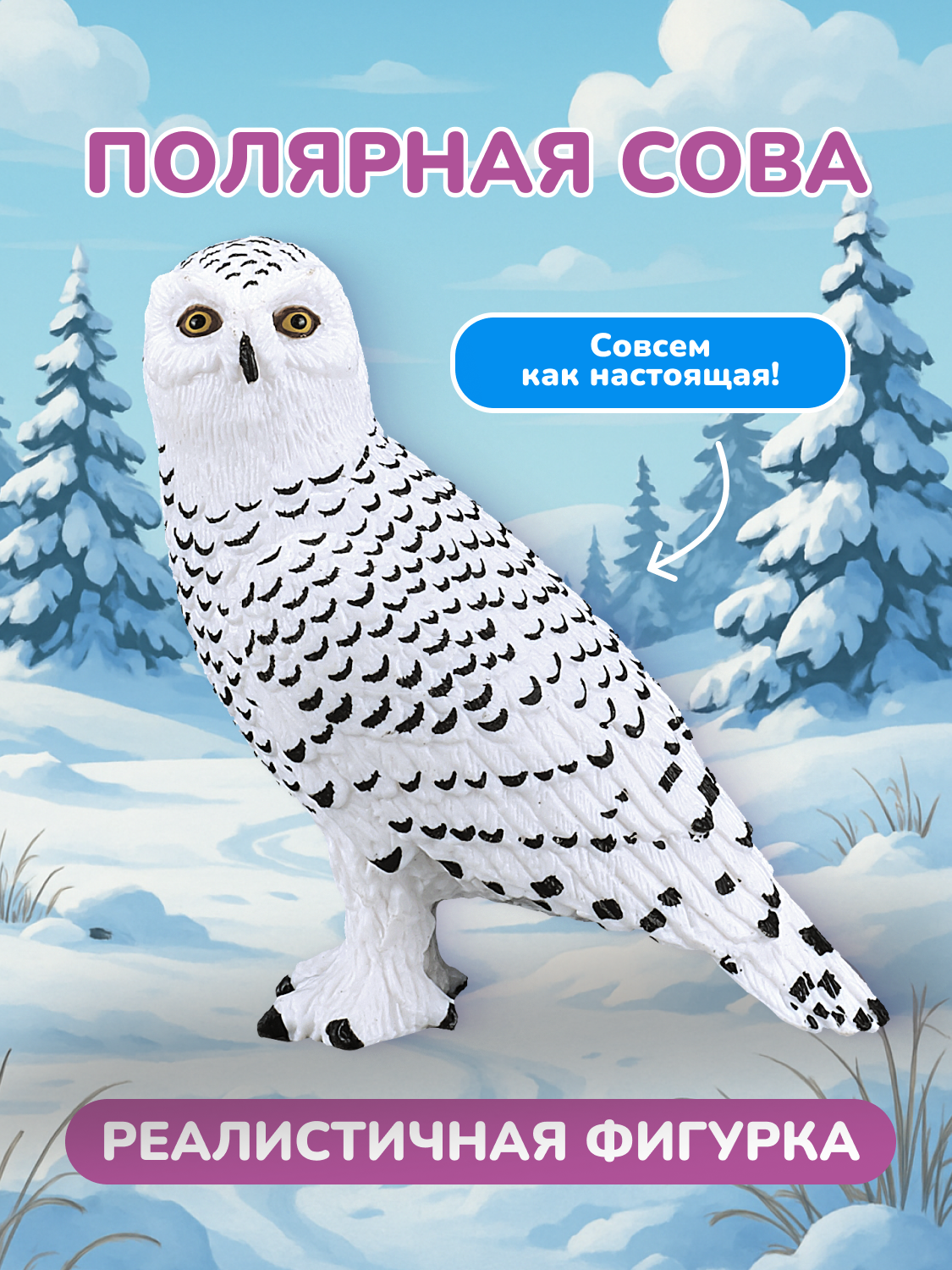 Фигурка KONIK - фото 2