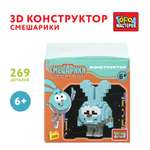 Конструктор Город мастеров Крош 269 дет.
