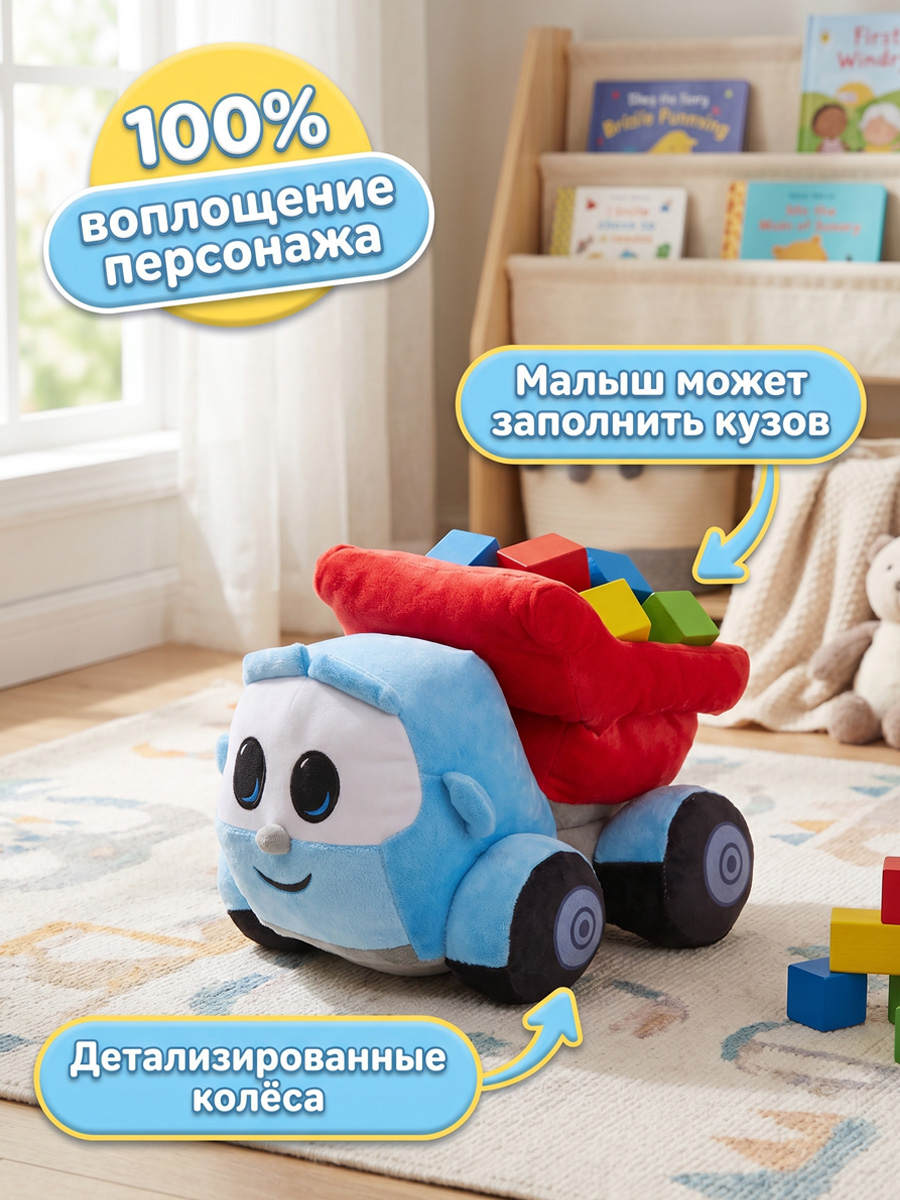 Мягкая игрушка Super01 Грузовичок Лева - фото 4