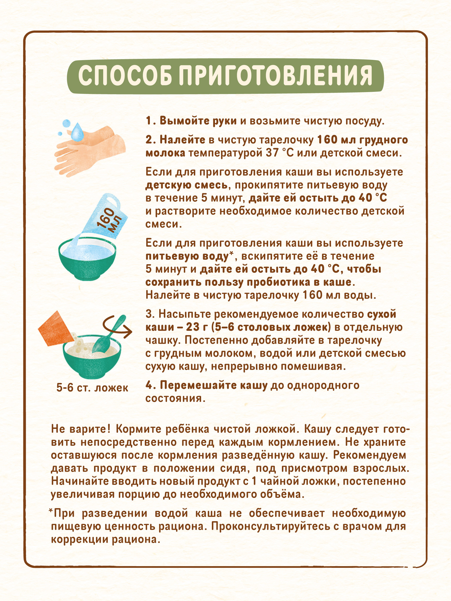Каша Nestle безмолочная рисовая сухая 200г с 4 месяцев - фото 11