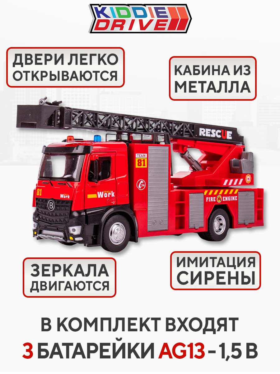 Пожарная машина KiddieDrive с лестницей со светом и звуком 97002 - фото 3