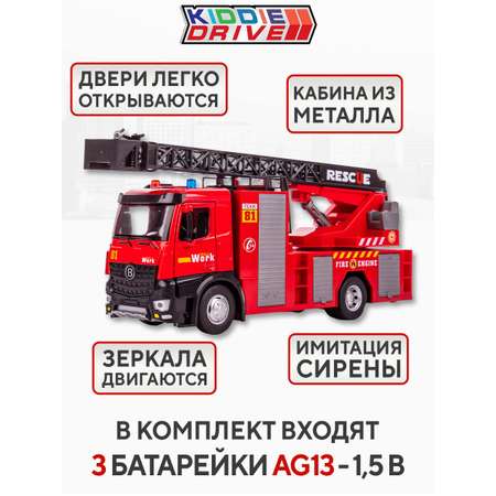Пожарная машина KiddieDrive с лестницей со светом и звуком