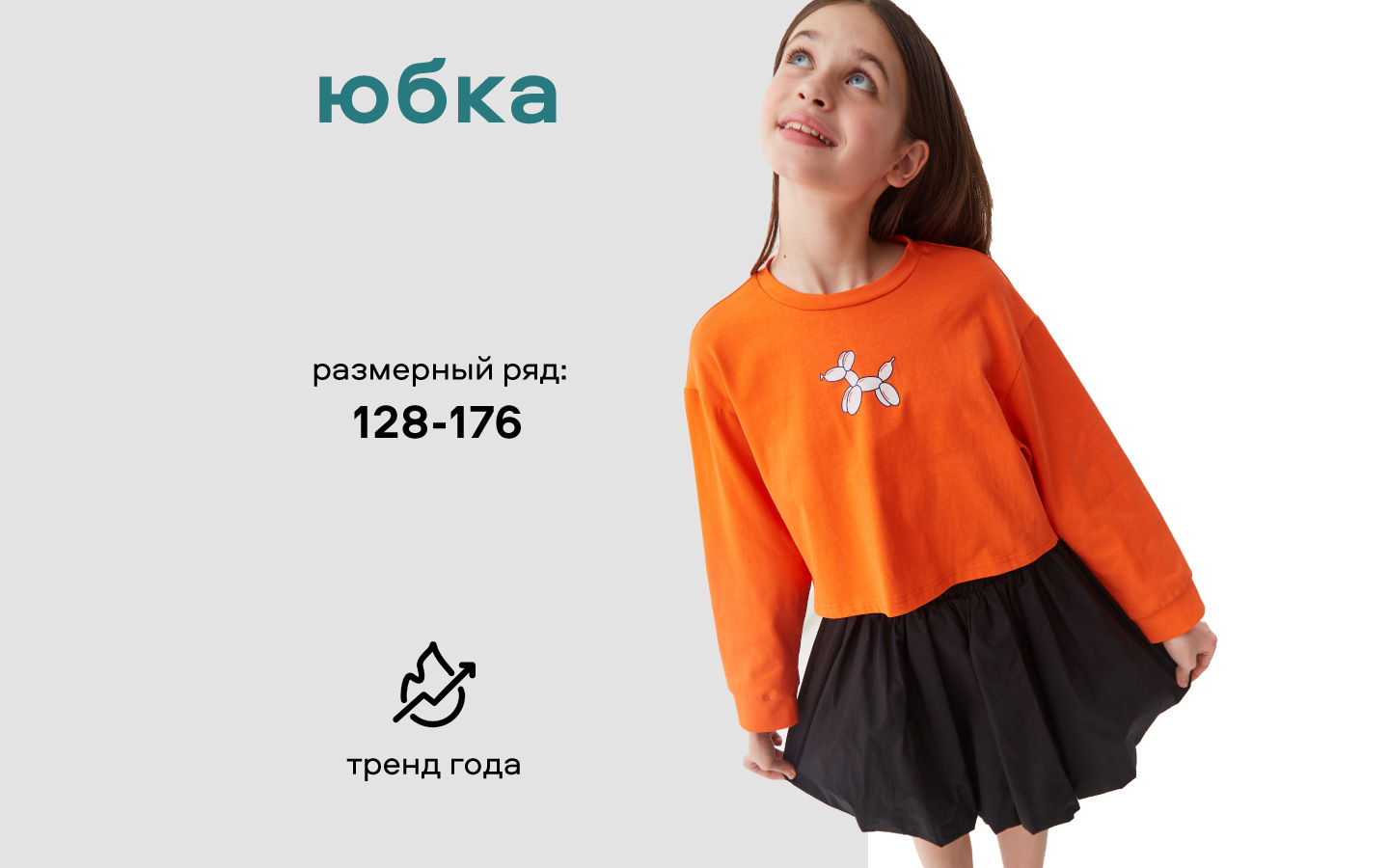 Юбка Smena 45032 - фото 3