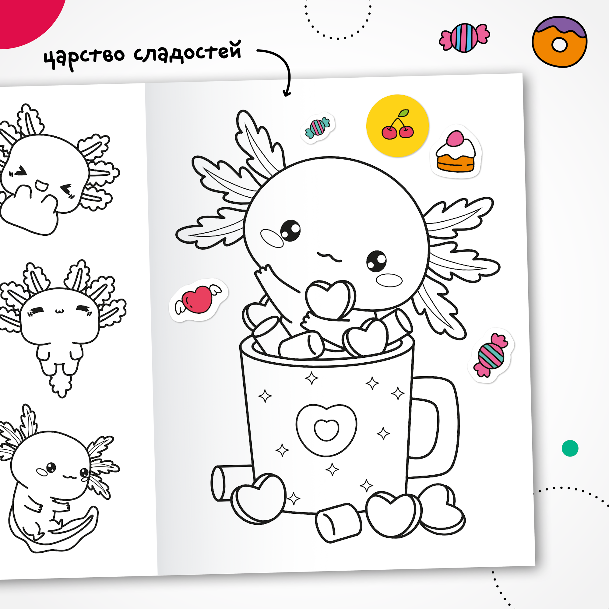 Книга МОЗАИКА kids Аниме-раскраски с наклейками Сладости - фото 5