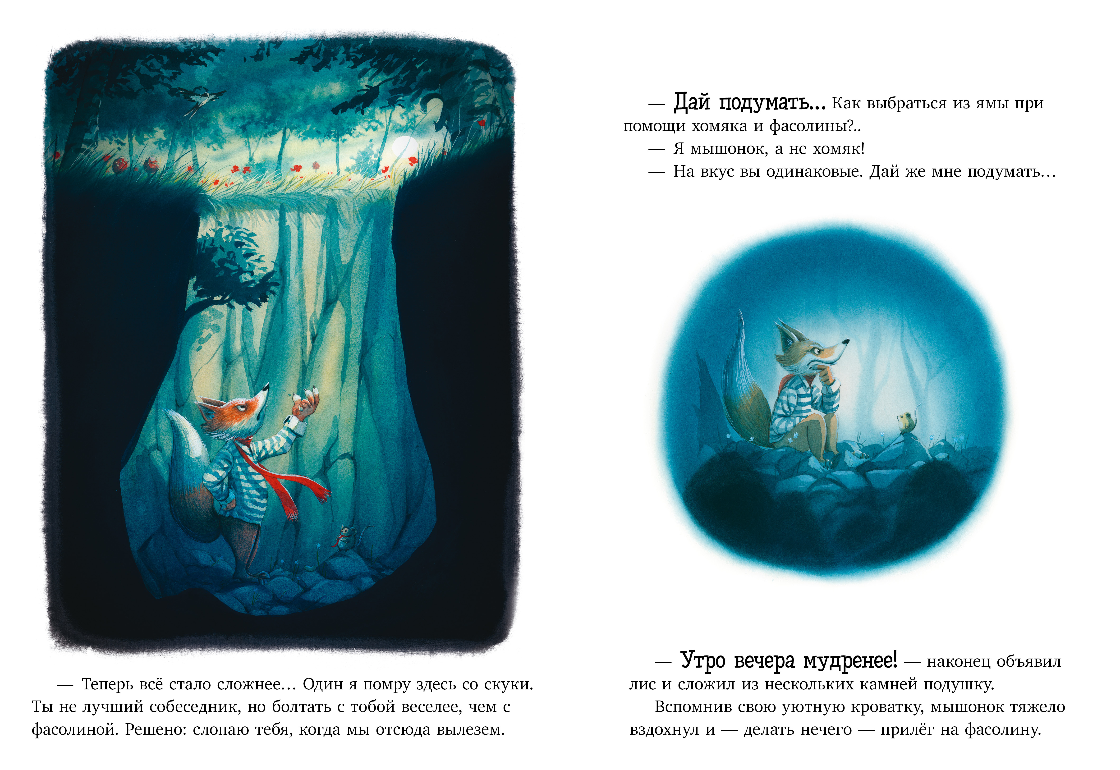 Книга Clever Книжки-картинки - фото 3