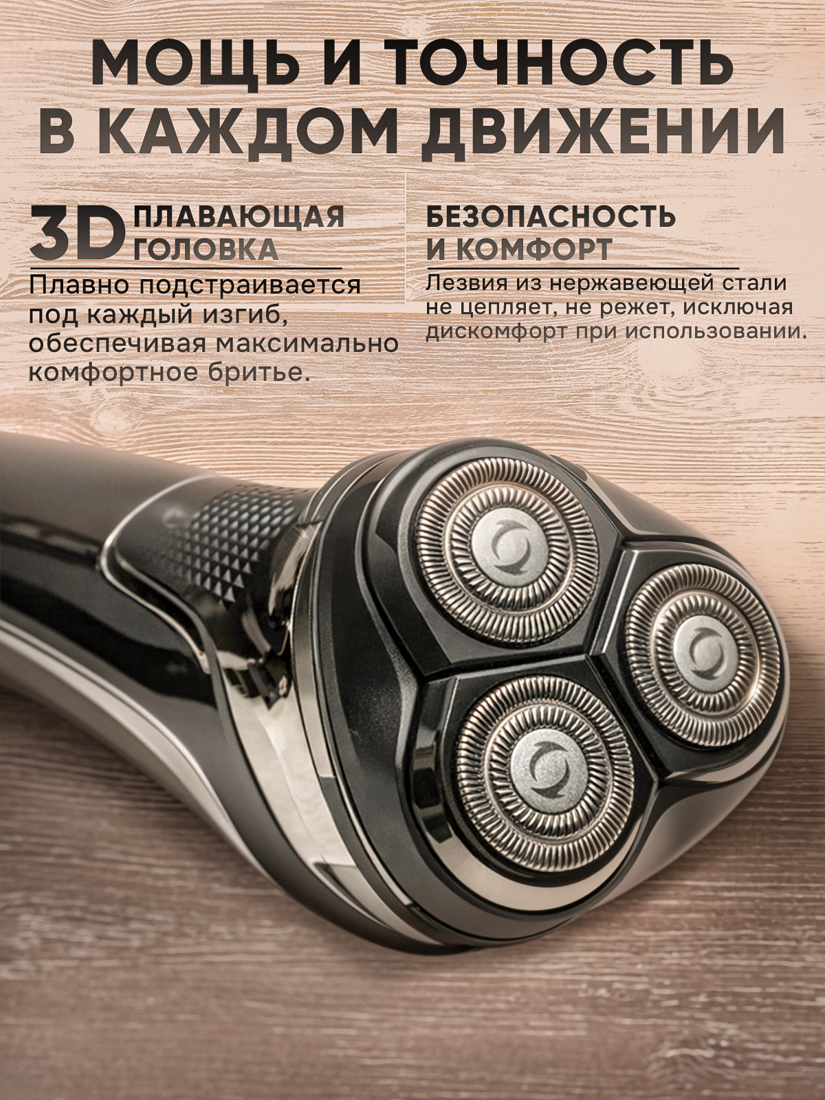 Бритва мужская . Электрическая профессиональная - фото 2