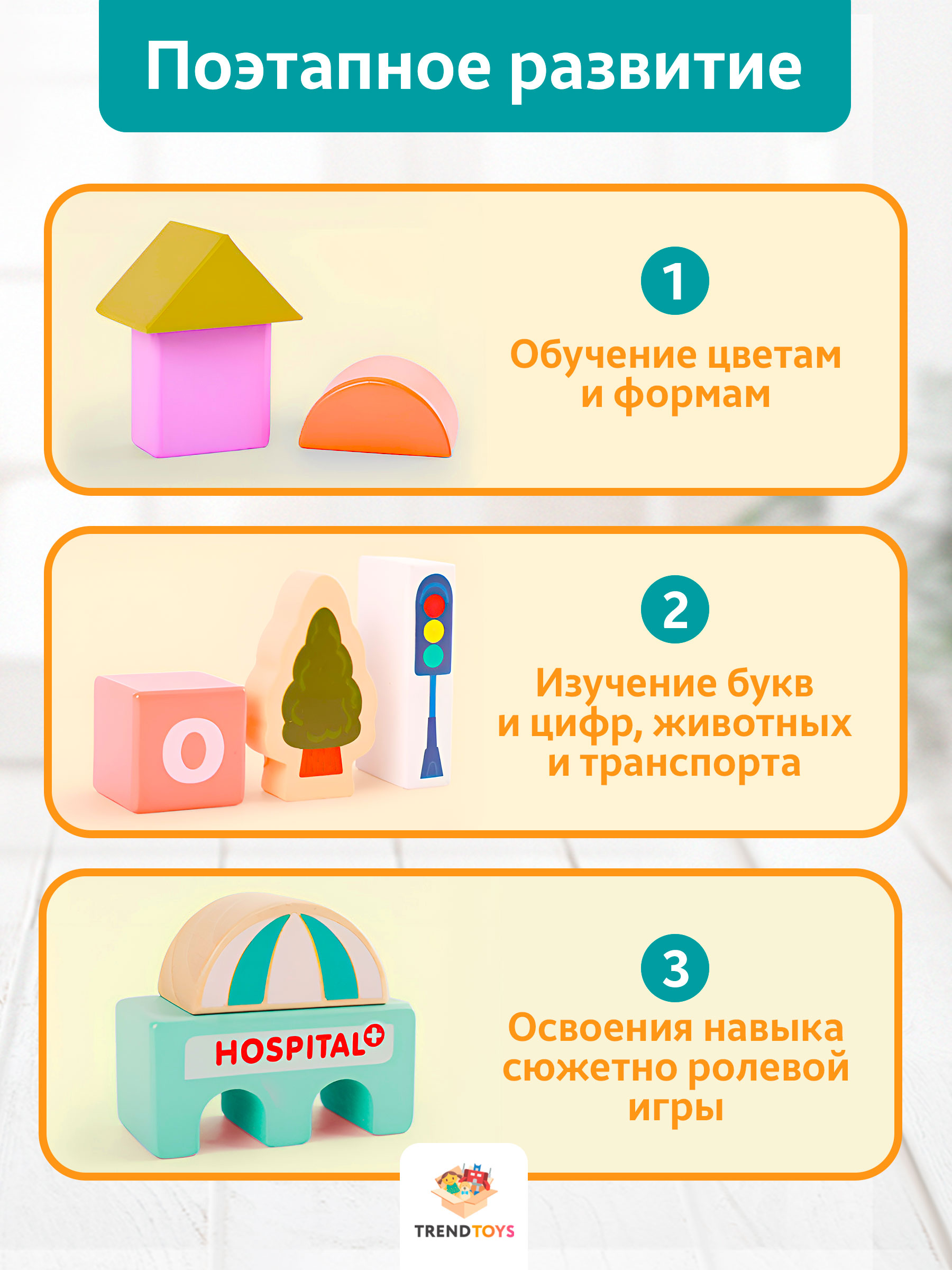 Конструктор TrendToys деревянный 115 дет. - фото 5