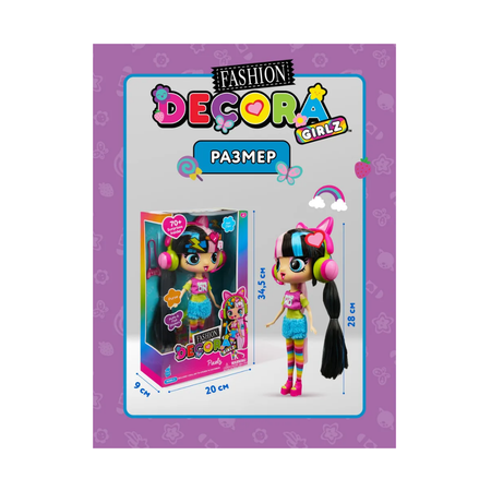 Кукла модельная Decora Girlz