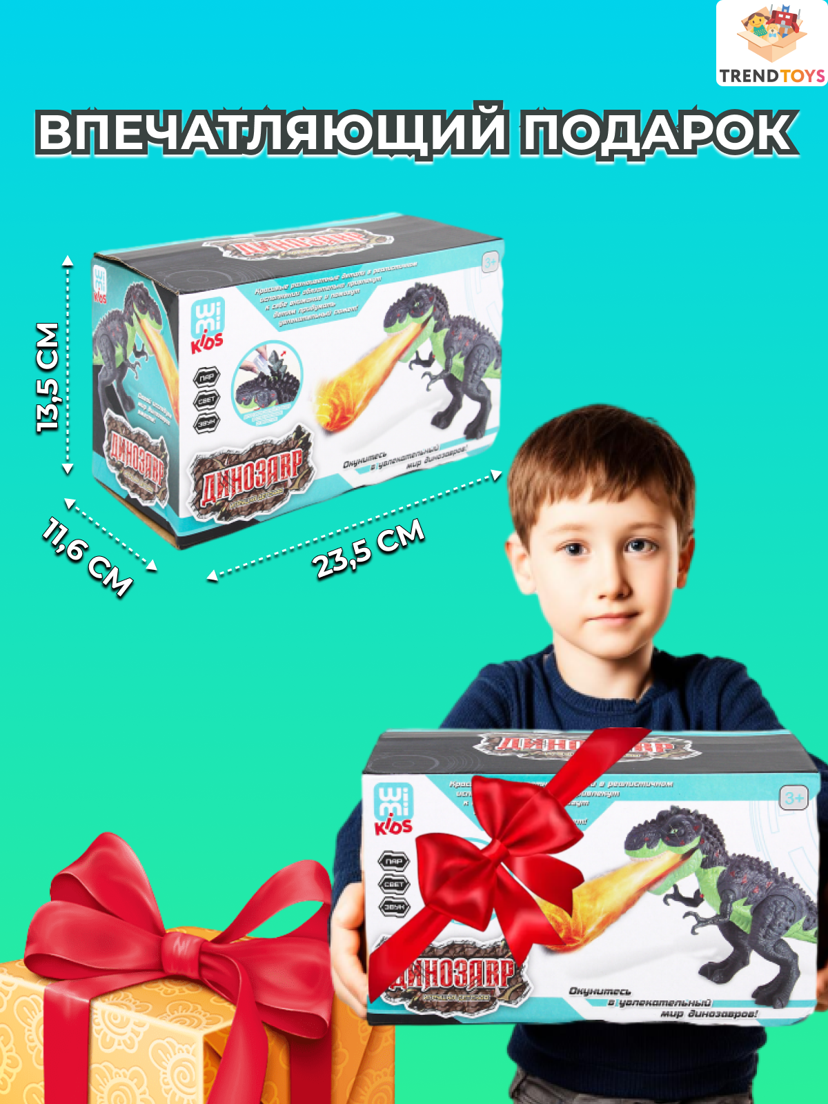 Фигурка TrendToys Динозавр подвижный - фото 8
