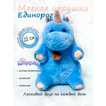 Мягкая игрушка Lapkin Единорог