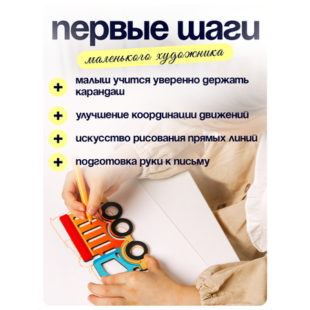 Игрушка ГРАТ рамка-вкладыш Нейротренажер