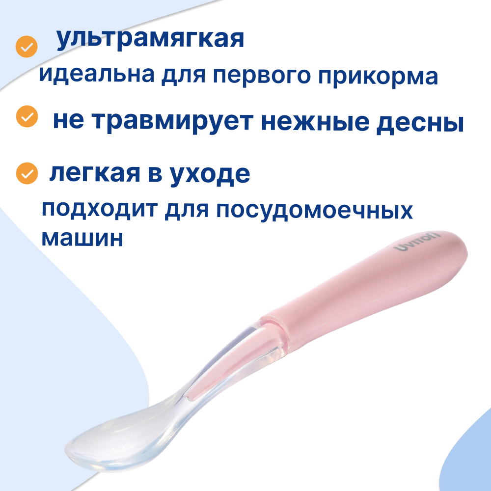 Ложка Uviton ложечка детская 5 мл 1 предм. в ассортименте - фото 2