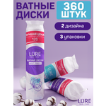 Ватные диски LURE 3 упак. 120 шт.
