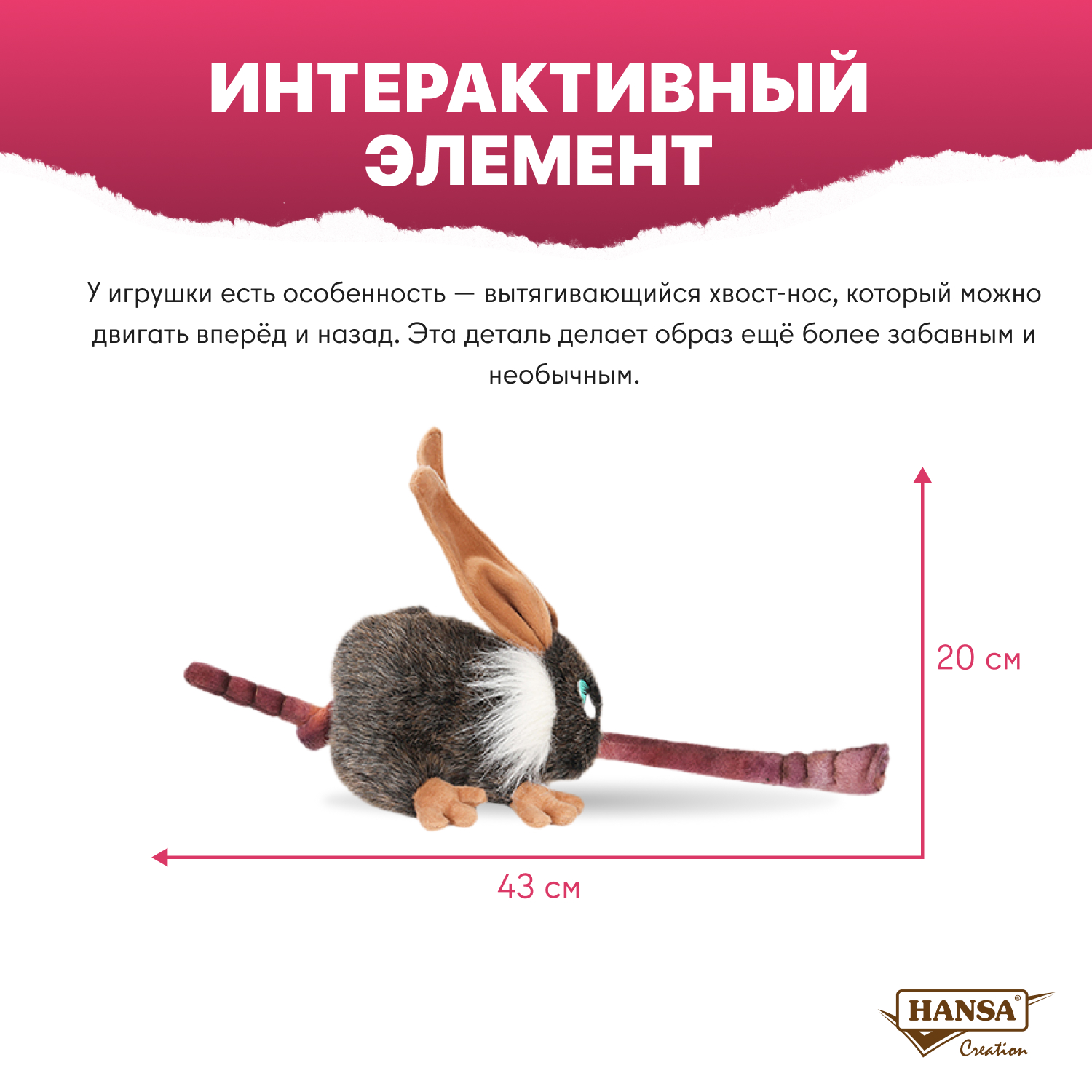 Мягкая игрушка HANSA 20 см - фото 4