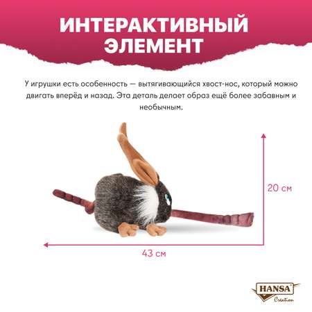 Мягкая игрушка HANSA 20 см