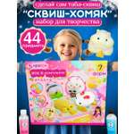 Сквиш FAVORITSTAR DESIGN