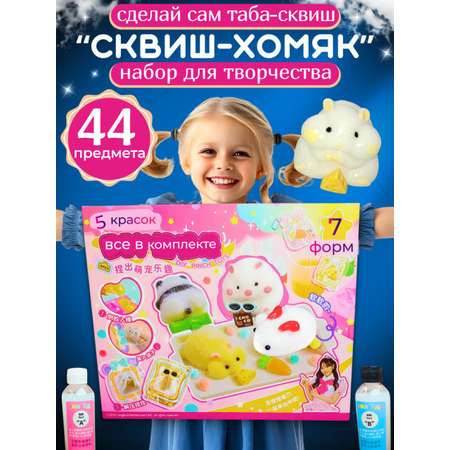 Сквиш FAVORITSTAR DESIGN