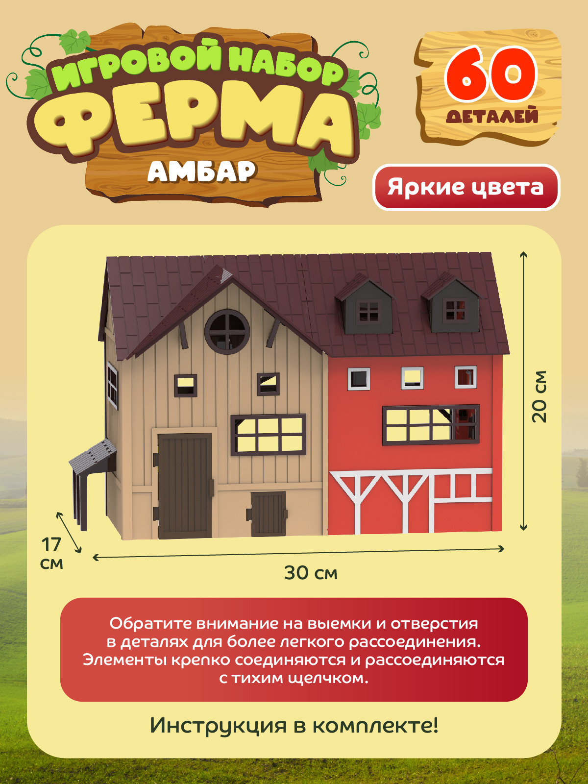 Игровой набор DARWIN Ферма с животными 60 деталей - фото 8