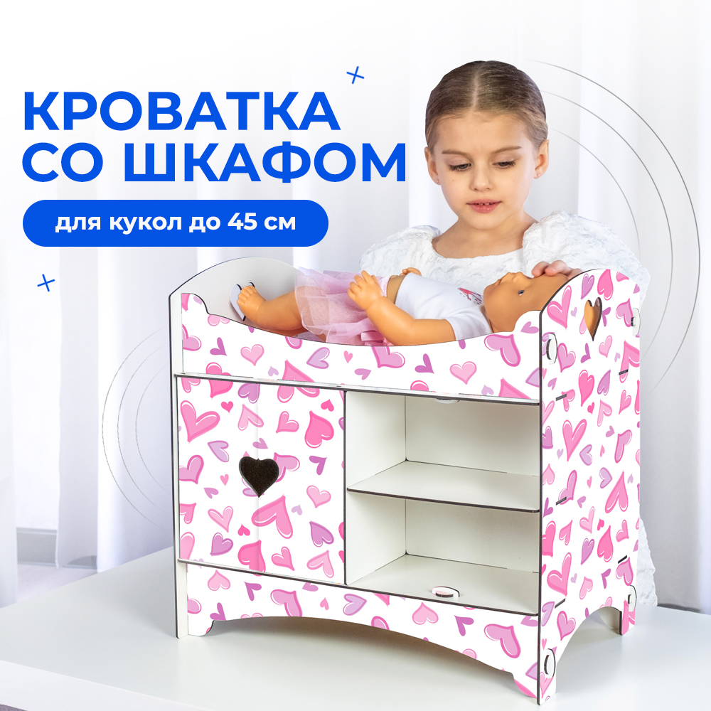 Аксессуар для кукол Teremtoys кровать 3195 - фото 2
