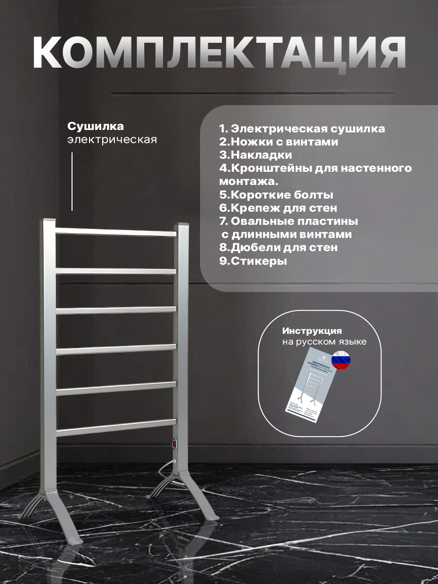Полотенцесушитель HomDoctor электрический - фото 4