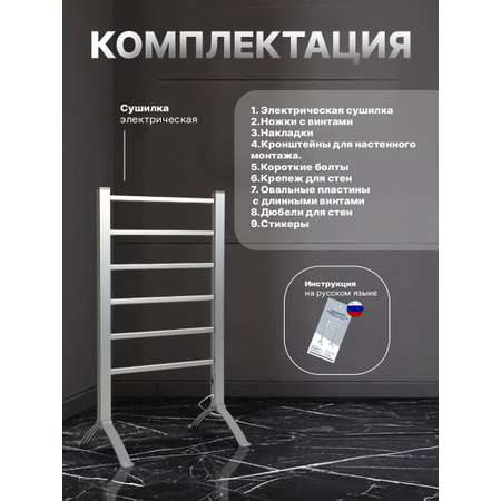 Полотенцесушитель HomDoctor электрический
