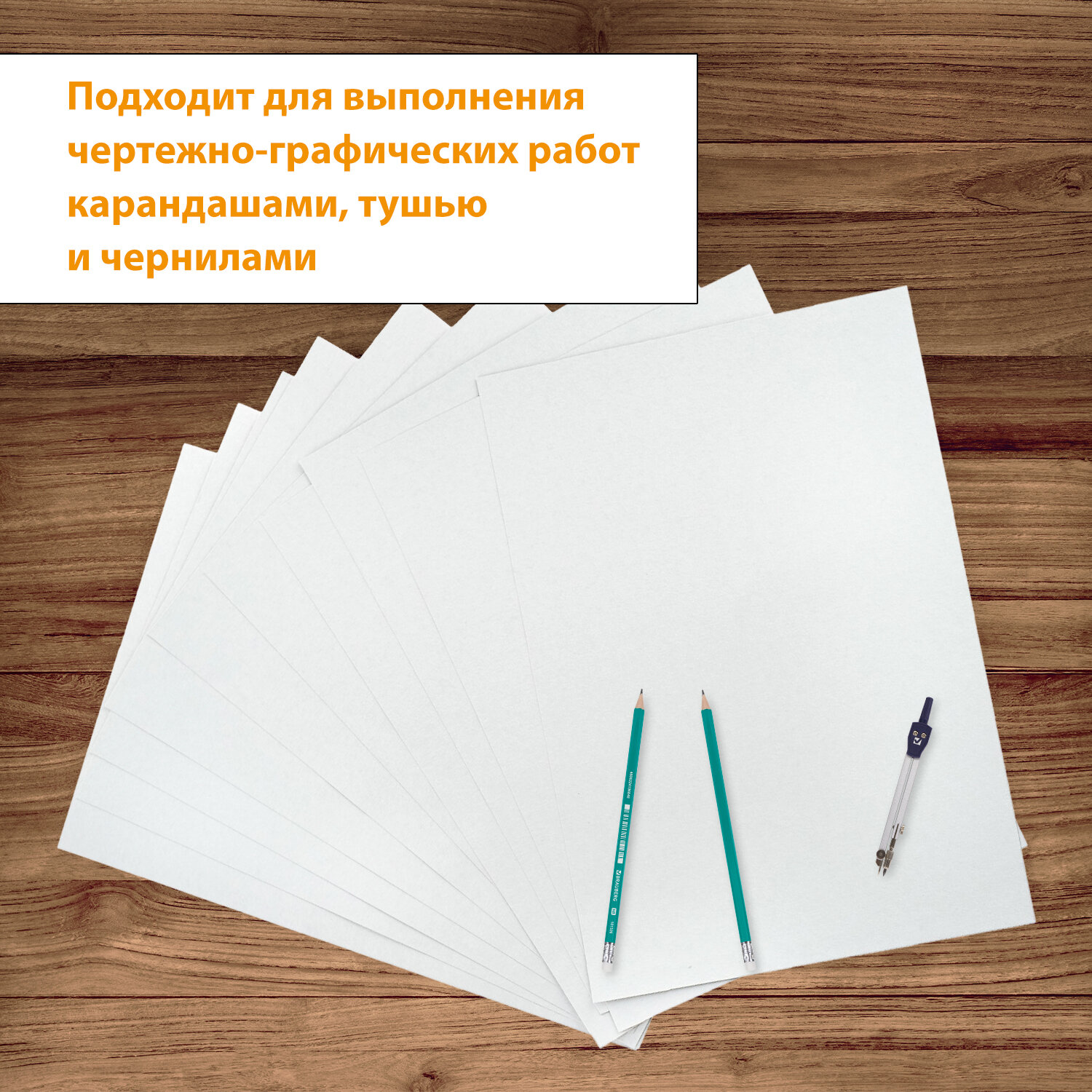 Художественная бумага, бумага для черчения Brauberg для графики 24 лист. - фото 2