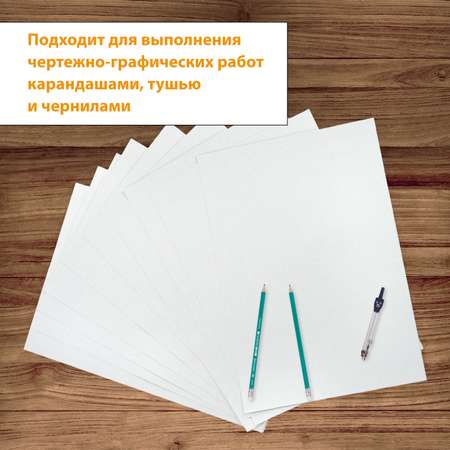 Художественная бумага, бумага для черчения Brauberg для графики 24 лист.
