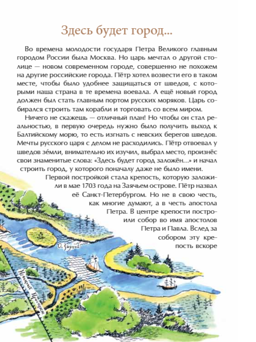 Книга для детей Настя и Никита развитие детей - фото 6