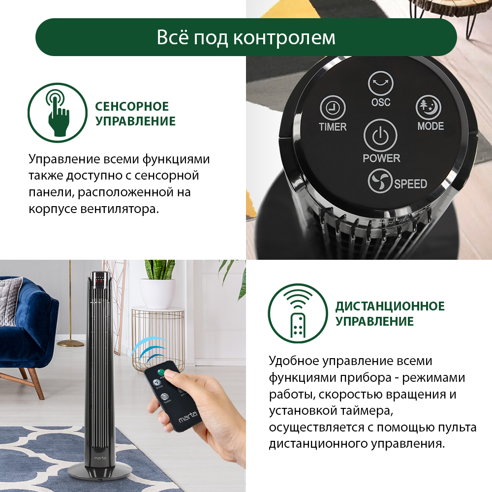 Вентилятор напольный MARTA - фото 4