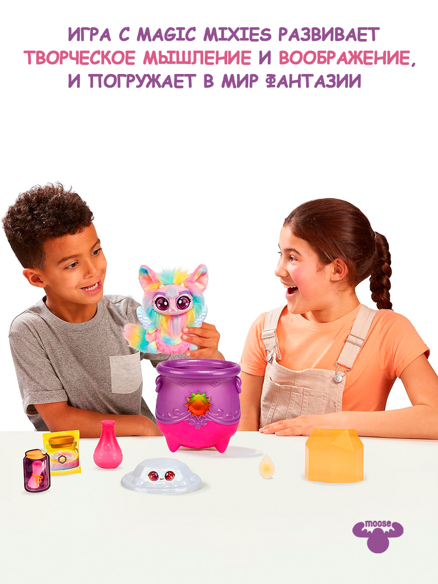 Игровой набор Magic Mixies Волшебный котел Солнце - фото 3