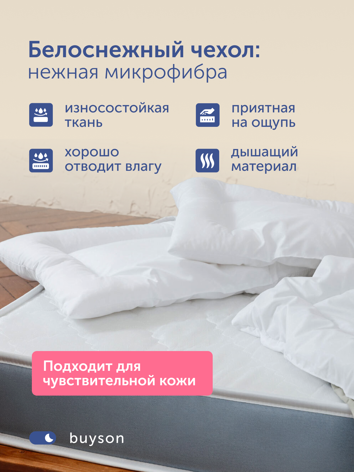 Подушка детская buyson BuySweet от 3 до 5 лет 35 x 55 см 1 шт. - фото 6