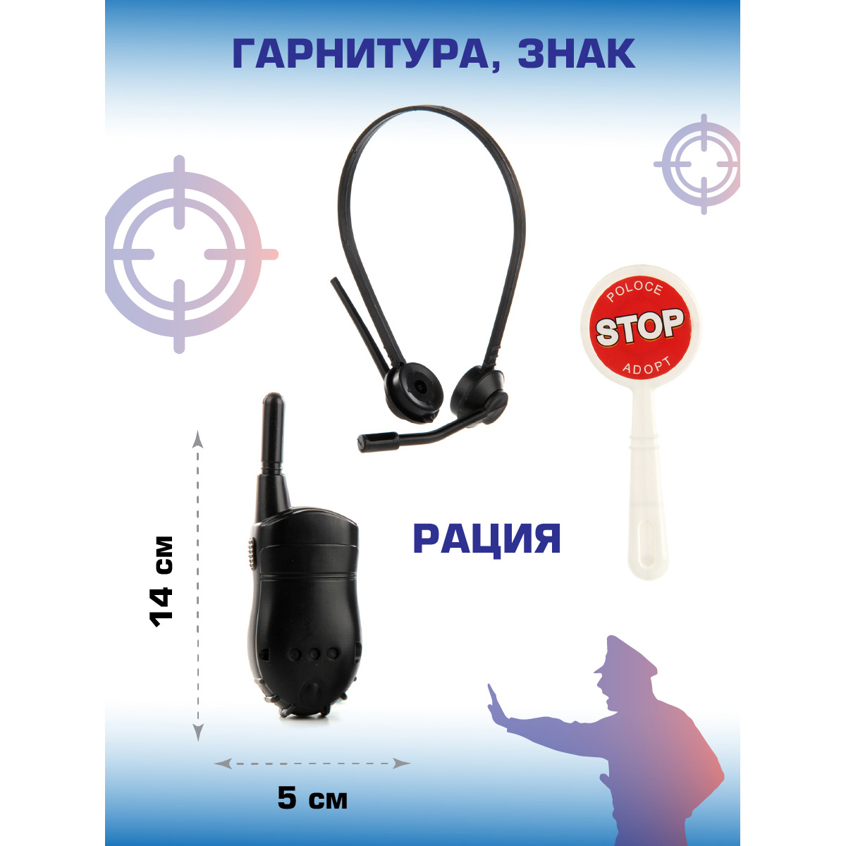 Игрушка Veld Co Полицейский (экипировка) - фото 6