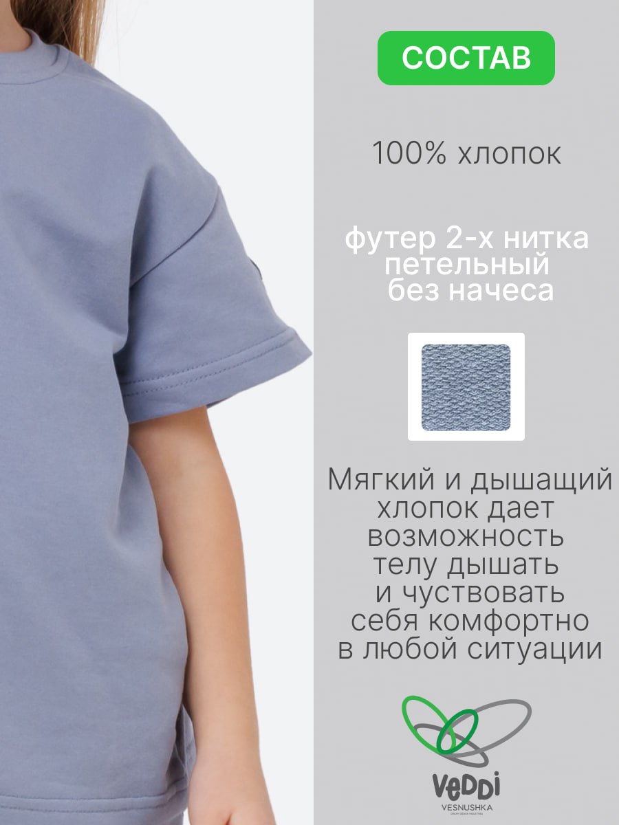 Спортивный костюм VEDDI 2080/6041фп-2024-серо-голубой - фото 7