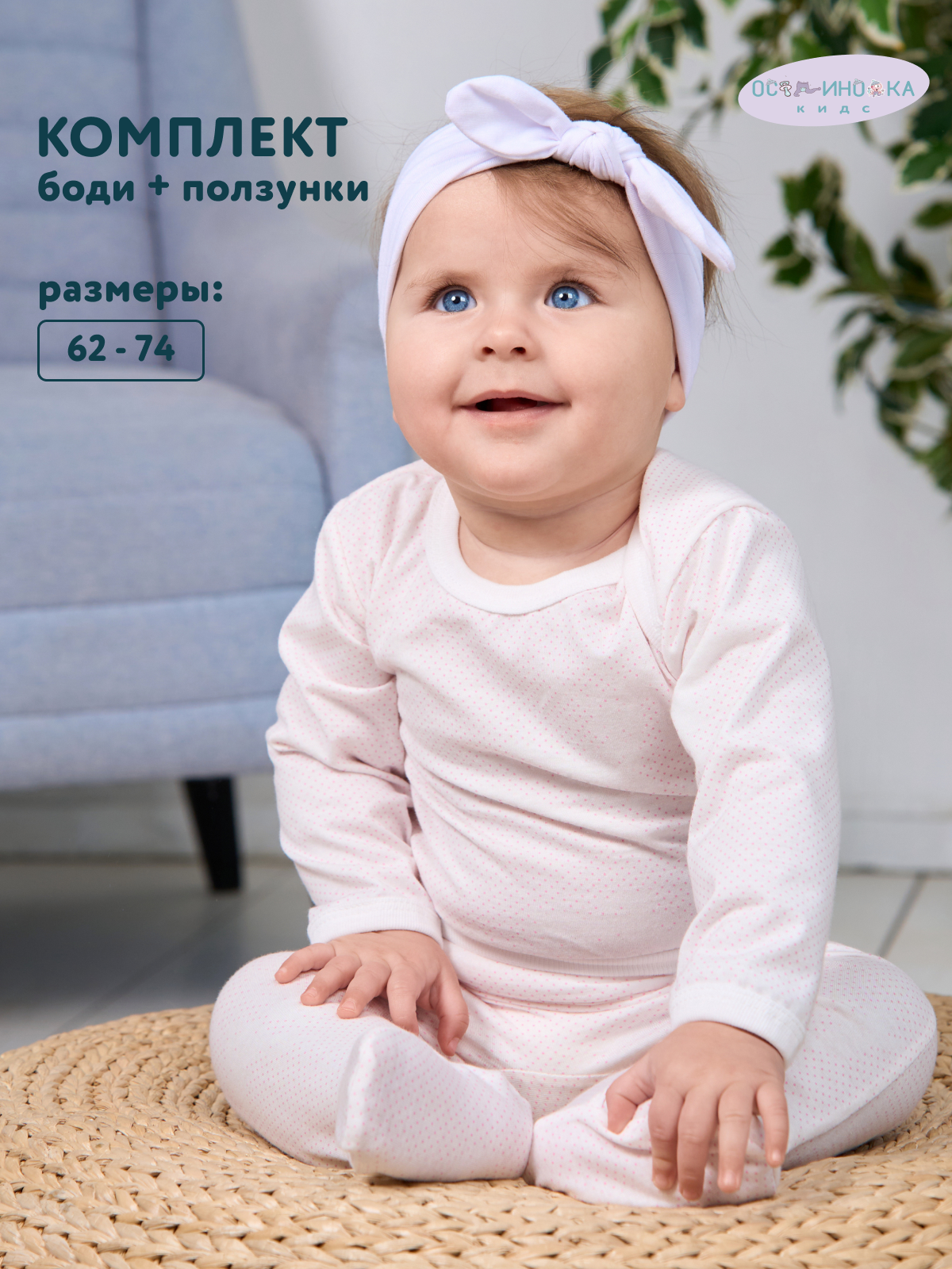 Комплект Осьминожка 118-415/розовый горошек - фото 2