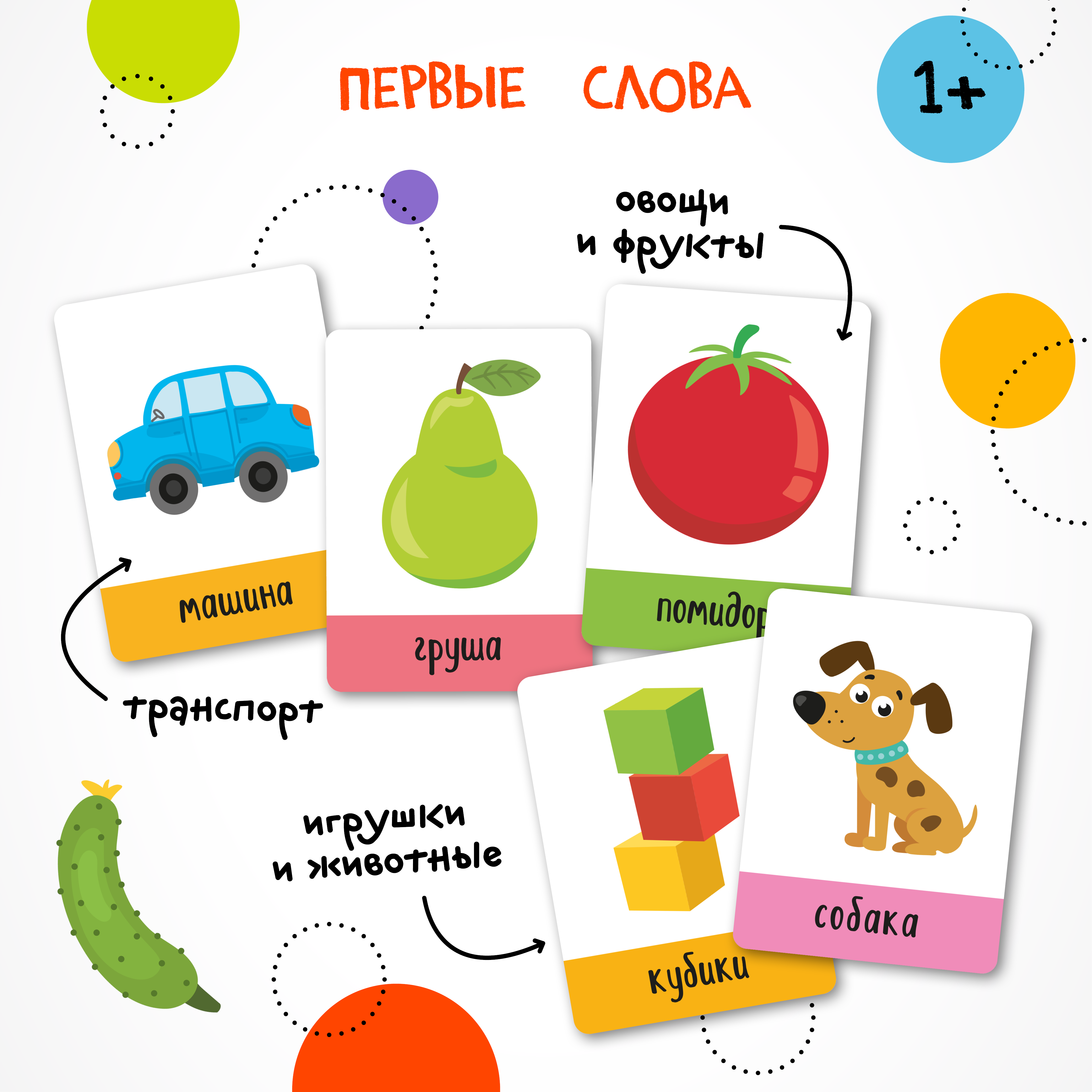 Развивающие карточки МОЗАИКА kids 5 наборов - фото 8