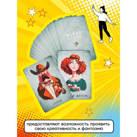 Настольная игра Miland Мафия (Комиссар)