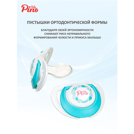 Пустышка Baby Pino силикон анатомическая, ортодонтическая от 6 мес. 2 шт.