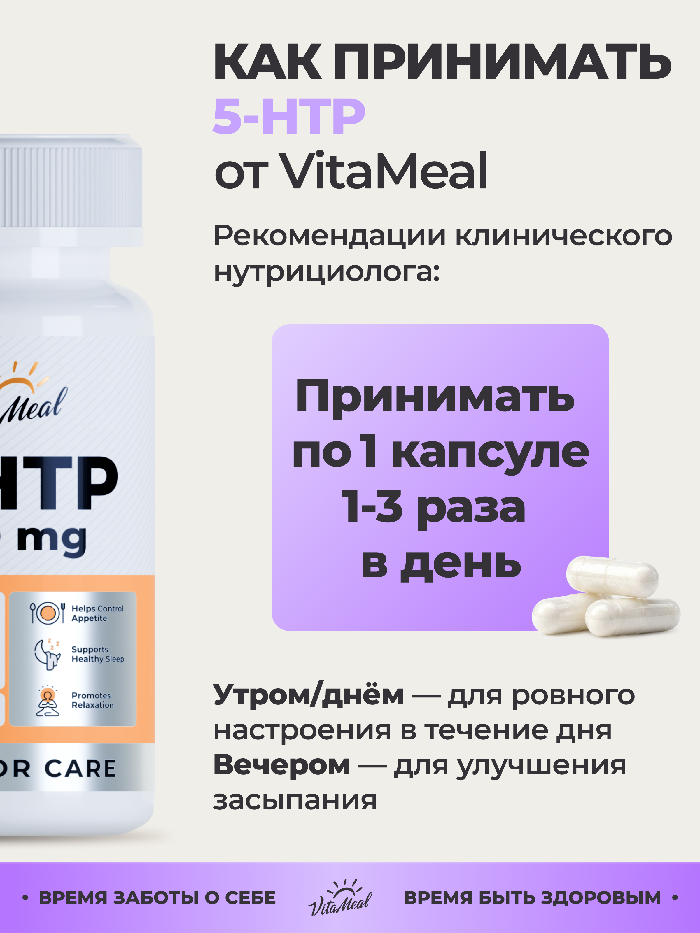 Комплексная пищевая добавка VitaMeal 5 HTP 120 мг 5 гидрокситриптофан c витамином С 5 htp для улучшения сна 60 капсул - фото 9
