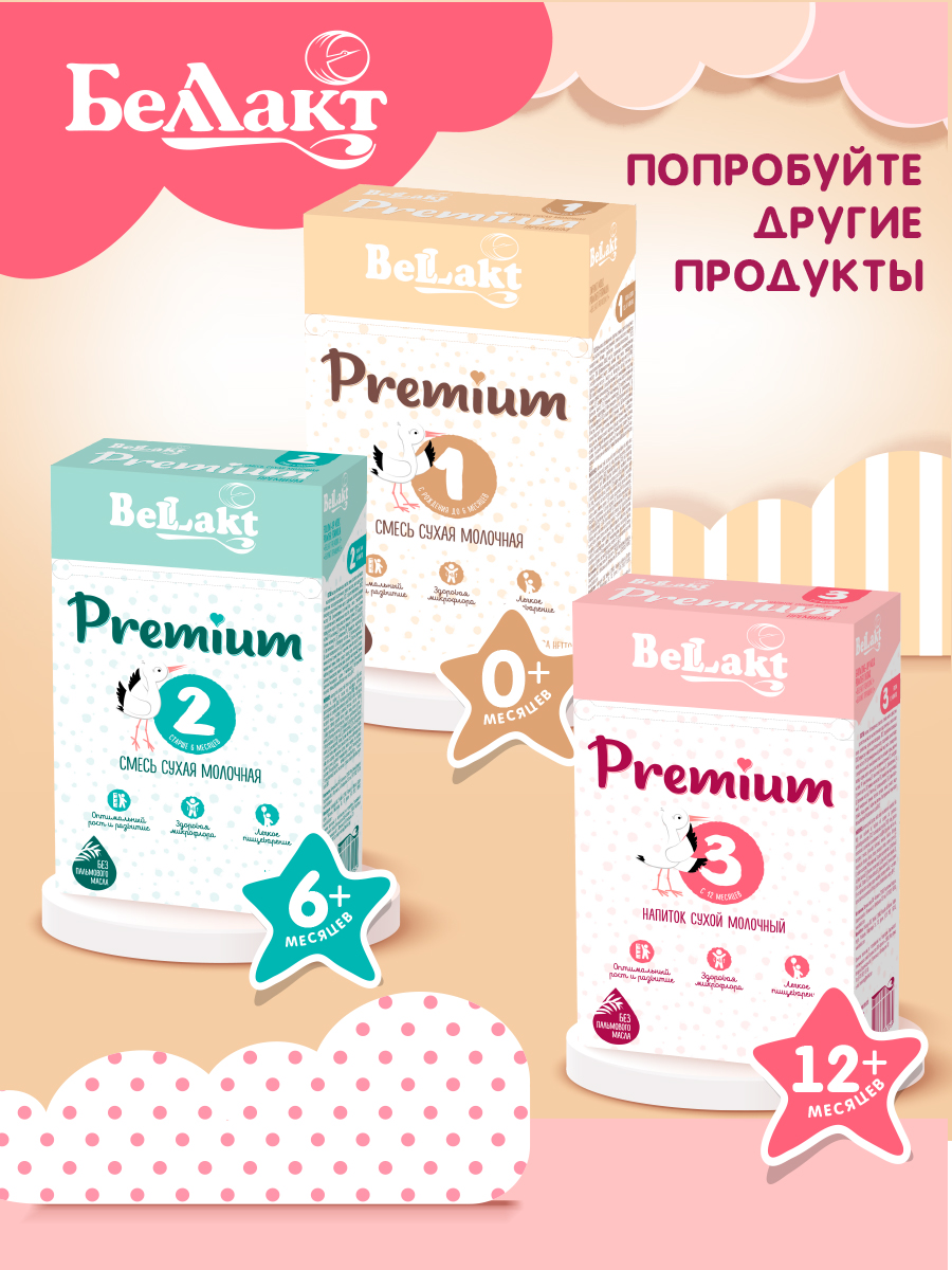 Напиток Беллакт PREMIUM 3 400 г - фото 6