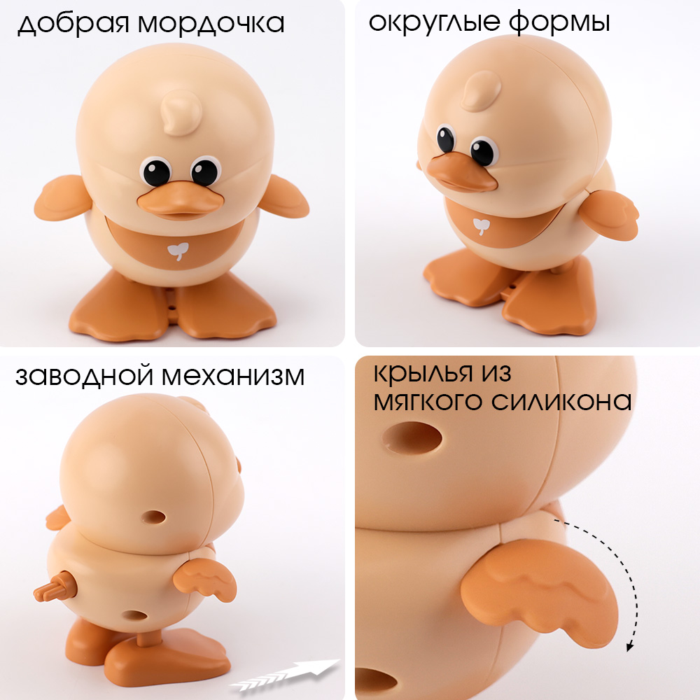 Игрушка TIPTOPOLIS утенок желтый и бежевый - фото 2