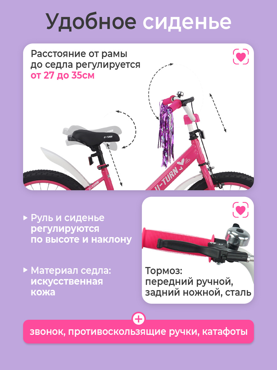 Двухколесный велосипед U-TURN 20 дюймов - фото 4