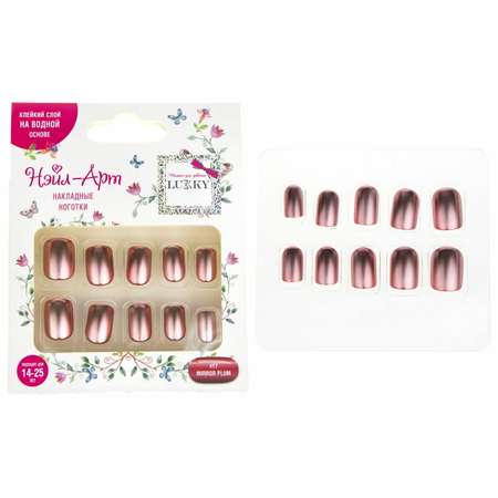 Накладные ногти LUKKY Mirror Plum зеркальные темно-розовые от 14 лет