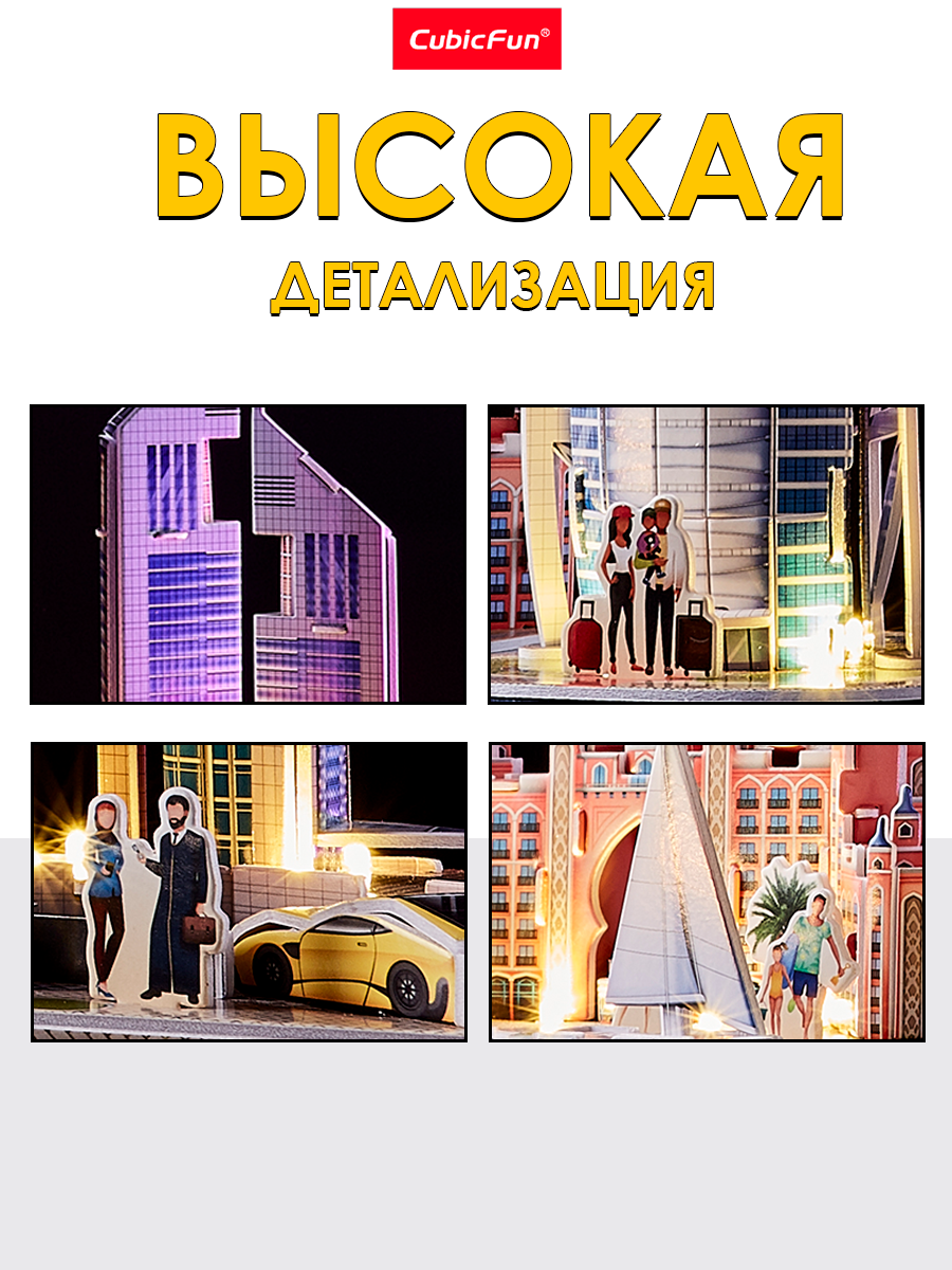 Пазл 3D CubicFun LED-подсветка Дубай 182 дет - фото 2
