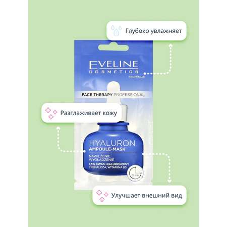 Маска EVELINE Face therapy professional 8 мл