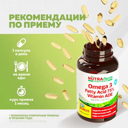 БАД к пище Nutrafarm Омега 70 капсул