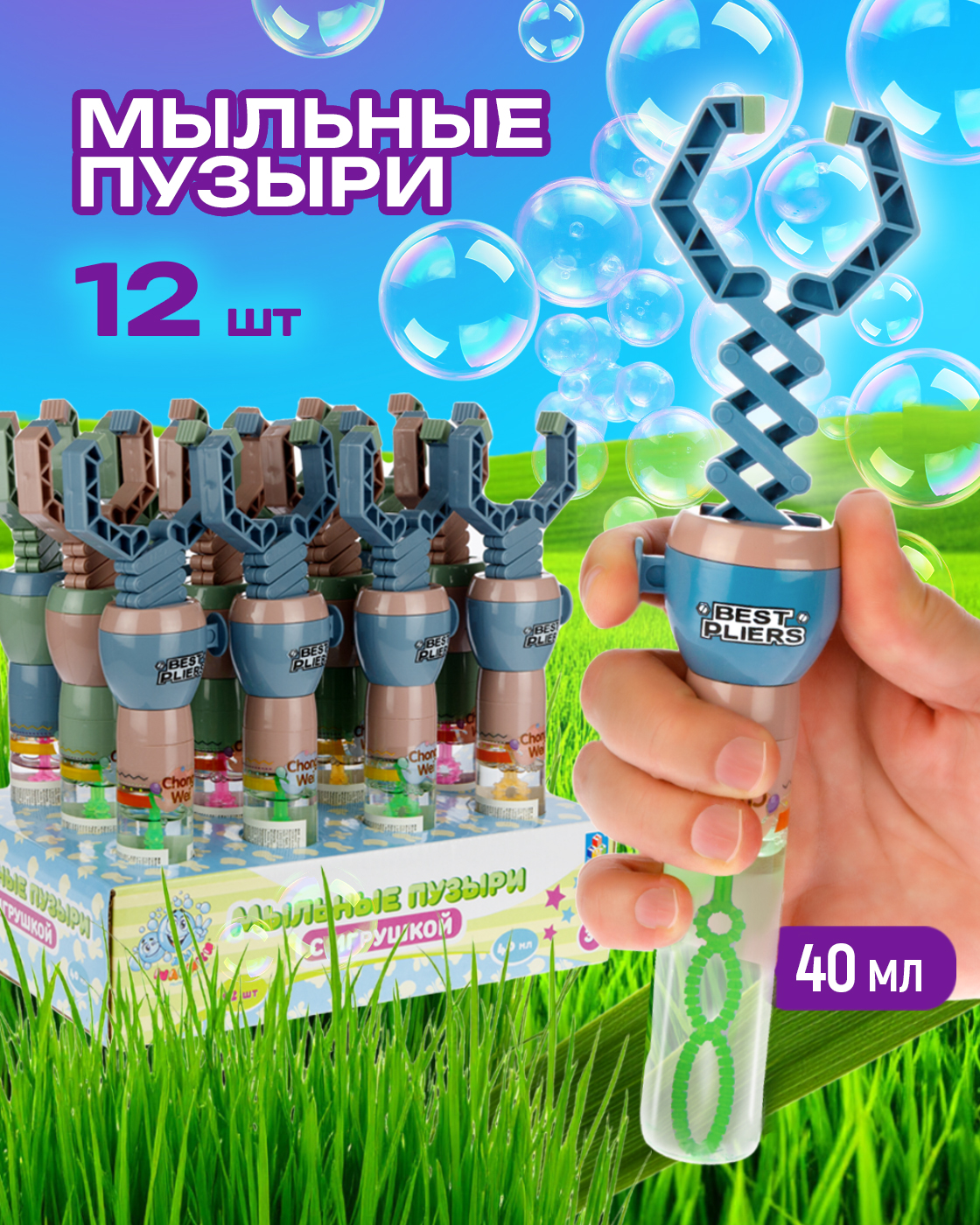 Мыльные пузыри 1TOY набор 12 штук - фото 1